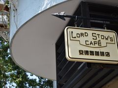 门面-安德鲁饼店(总店)