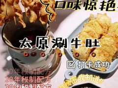 -肚王罐罐里的秘密(铜锣湾店)