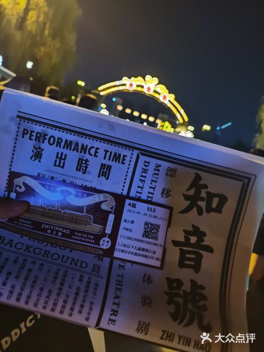 武汉知音号图片