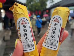 -越香王老汉臭豆腐