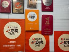 -志亮灌汤蒸饺·清真(庙后街店)