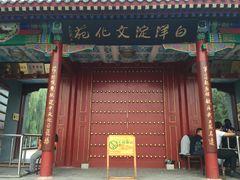 -白洋淀景区