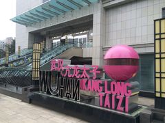 -亢龙太子酒轩(东湖店)