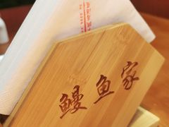 -鳗鱼家·深夜食堂(军博店)