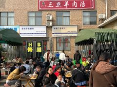 -龙门李家三旦羊肉汤馆