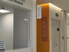 -上海市徐汇区口腔医院