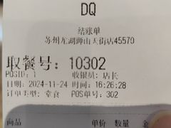 -DQ·蛋糕·冰淇淋(龙湖狮山天街店)