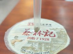 -蔡林记(胭脂路店)