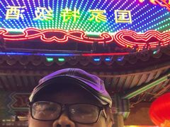 -燕风楼烤鸭店(建设总店)