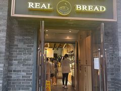 -韩国利尔面包(桂林路店)