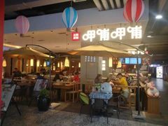 -呷哺呷哺(凯旋广场店)