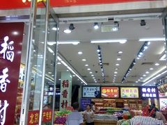 -北京特产平价超市(王府井总店)