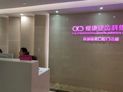 -希玛爱康健口腔(南山海岸城店)