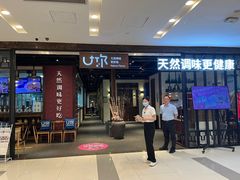 -U你·湖北家宴菜(凯德店)