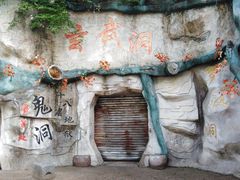 -北山公园