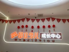 -昂立青少儿成长中心(杨浦国和1000校区)