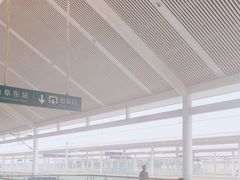 -曲阜东站
