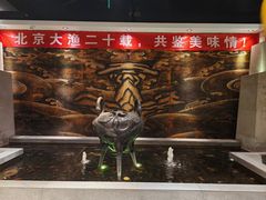 -大渔之观(安贞店)