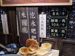 -老马粉蒸肉(西塘古镇店)