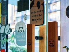 -熊猫一间店欧式奶茶铺