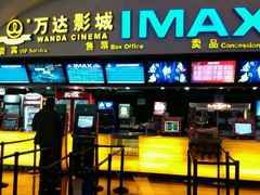 -万达影城(潍坊万达广场IMAX店)