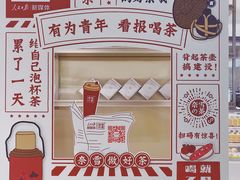 -奈雪的茶(新天地广场PRO店)