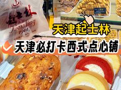 -起士林(荣安大街店)
