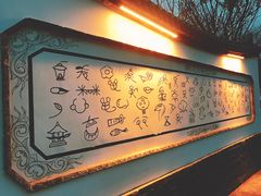 -慢丽江·云南野生菌土鸡锅(西山店)