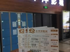 -太平洋激光影城(金沙紫荆店)