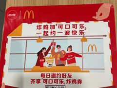 -麦当劳(民盈·国贸城店)