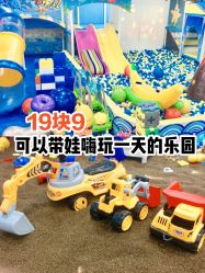 -佳贝爱益智主题儿童乐园(乐尔乐旗舰店)