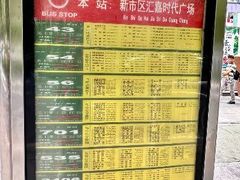 -巴扎屋大盘鸡·新疆菜(汇嘉时代店)