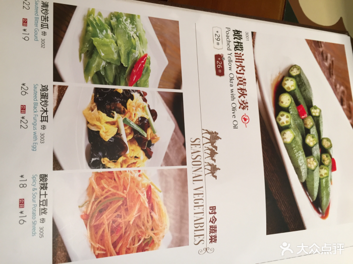 巴依老爷新疆美食(工体店-价目表-菜单图片-北京美食-大众点评网