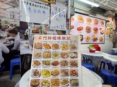 -陈根记大牌档