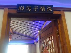 -船尚小镇(武清下朱庄店)