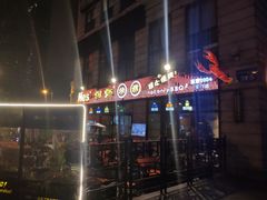 -何师烧烤·香辣蟹·川菜·30年老品牌(太古里旗舰店)