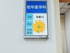 -北京市垂杨柳医院