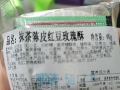 -邵万生食品公司(南京东路店)