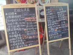 -龙姐私房菜(和顺古镇店)