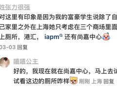 -上海尚嘉中心