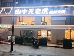 -万润广场