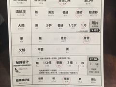 菜单-一蘭拉面(新宿中央东口店)