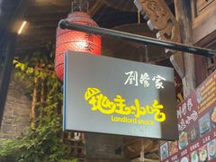 -安仁古镇