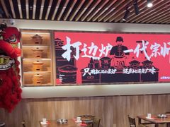 -阿润打边炉·鲜切鸡煲(华漕店)