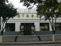 -陕西师范大学(雁塔校区)