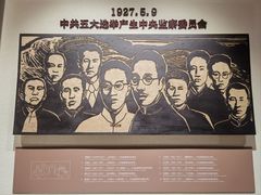 -中共五大会址纪念馆