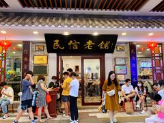 门面-民信老铺(华盖路店)