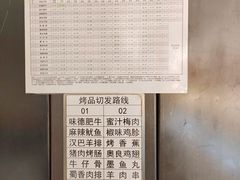 -汉巴味德(沈阳万象汇店)