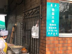 -草庐酒家