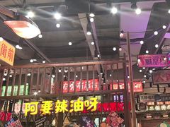 -萍姐火锅·公路夜市(南京新街口店)